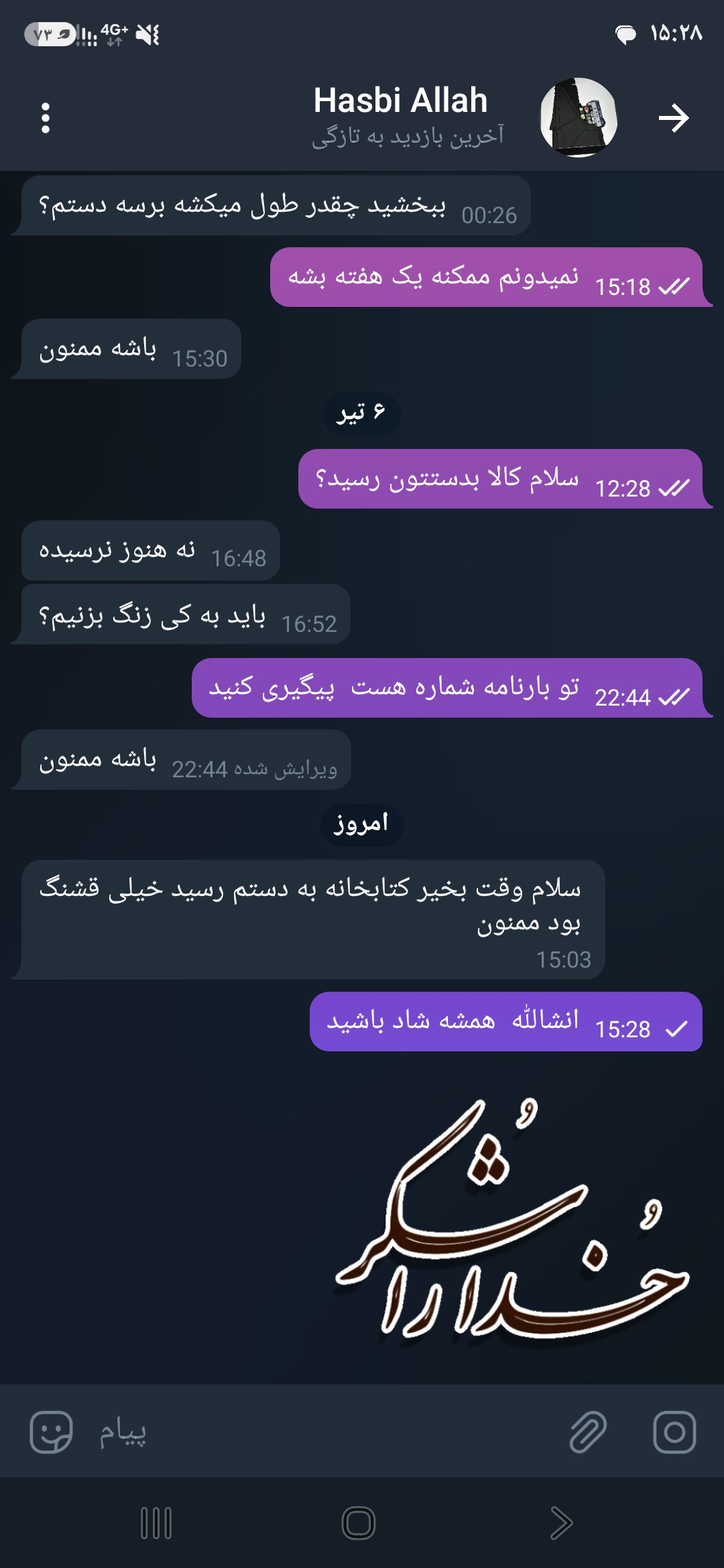 رضایت مشتریان 😘